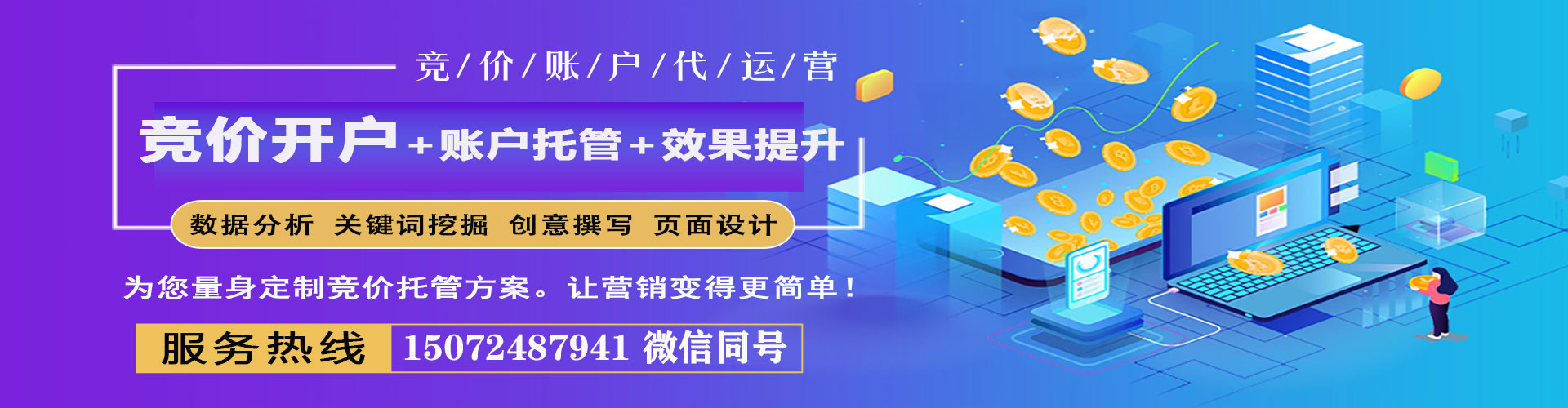 砚山百度竞价开户